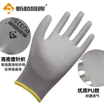 新越昌晖PU涂掌手套 12双/包 劳保手套 尼龙浸胶耐磨防滑工作防护手套B11429