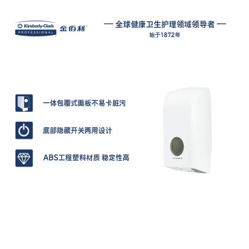 金佰利（KIMBERLY-CLARK）1个/箱 Aquarius*系列  69460 单口抽取式卫生纸纸架