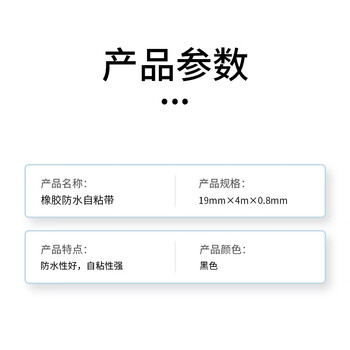 飞尔（FLYER）自粘带 绝缘胶带 橡胶防水胶布 19mm×4m×0.8mm