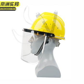 京洲实邦 蓝色安全帽+支架+3张面屏 安全帽头盔式烧电焊防护面罩全脸轻便JZSB-9122XJ