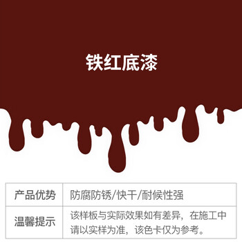 千居美 醇酸调和漆 磁漆金属防锈漆防腐防水油漆【企业采购 上市工厂直发】20KG 铁红底漆