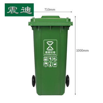 震迪塑料垃圾桶240L分类款绿色垃圾桶环卫垃圾桶可定制KT533