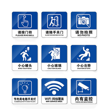 稳斯坦 WST601 亚克力标识牌 标签 请随手关门 标牌 10cm*10cm 自带背胶