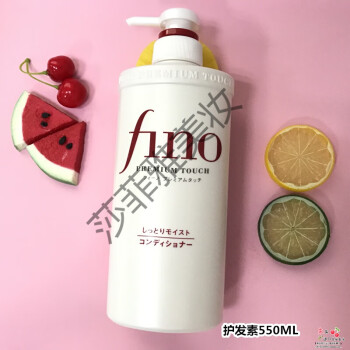 精华洗发水护发素550ml/瓶 受损发质用 fino修护护发素550ml 日本产