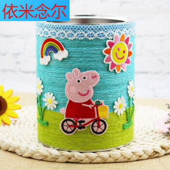 麻绳瓶子奶粉罐diy手工制作材料废物利用花盆装饰幼儿园环保创意 骑