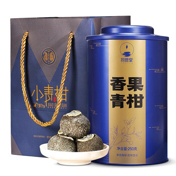 小青柑 特级普洱茶熟茶 柑普茶 宫明新会小青柑陈皮普洱 大分量罐装礼盒装250g