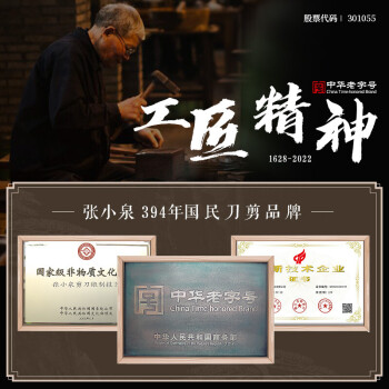 张小泉 春悦·润系列整篱剪修枝剪篱笆剪绿篱剪整剪草坪修剪花草树枝剪粗枝 S10760200