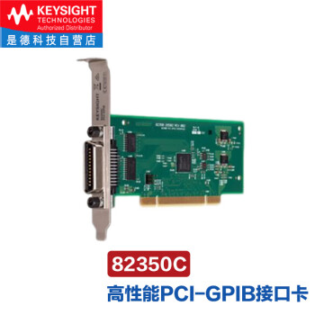 是德科技（keysight）GPIB接口卡GPIB转usb连接器 82350C（PCI-GPIB接口卡） 