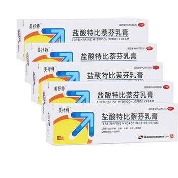 福元盐酸特比萘芬乳膏10g抗真菌特比奈芬软膏手足癣脚气膏皮肤念珠菌