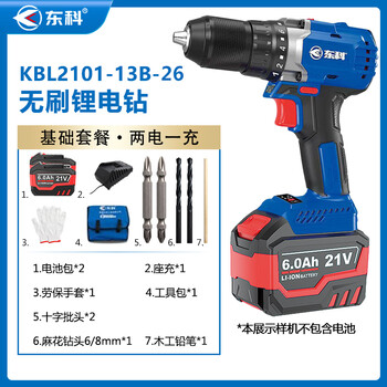东科KBL2101-13B-26  手电钻无刷锂电钻双速正反转多功能电钻电动螺丝刀起子10毫米70N.m（6.0双电基础）