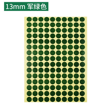雅恪尚 靶贴 圆形补胸环靶纸贴绿色白色打靶训练纸贴纸 白色大号一本