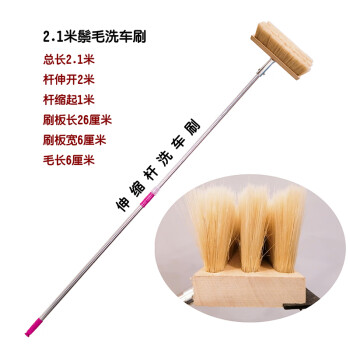 兰诗 WYQ0267 擦车刷加长可伸缩钢杆软猪鬃毛刷子刷车汽车货车洗车毛刷 长2M宽26CM