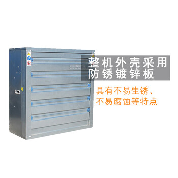 铂特体 负压风机 工业换气抽风机加厚工厂车间养殖场排气扇换气扇百叶窗 加厚款300型【220V】
