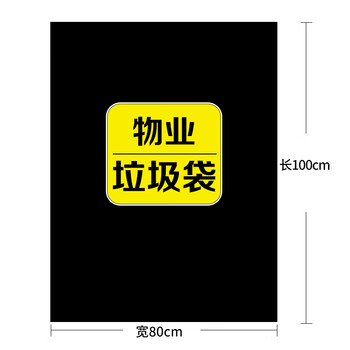 利得平口垃圾袋50只单面1.6丝黑色80*100cm特大号酒店物业袋增厚装