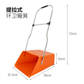 益美得 DM804 物业环卫塑料簸箕车站大号垃圾铲 提拉款带轮