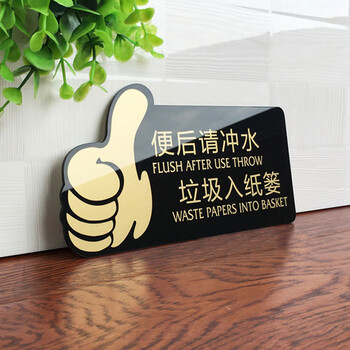 海斯迪克 HKW-347 亚克力标识牌 卫生间指示牌提示牌警示牌导向牌牌子 随手冲一冲干净又轻松（蓝色）