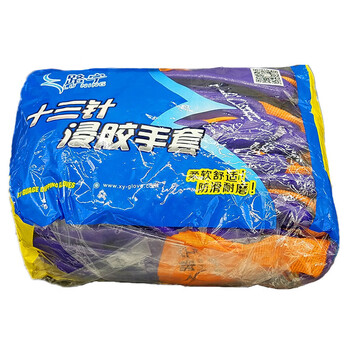 路宁 LN598全挂丁腈劳保手套 耐油酸碱半挂浸胶手套 12付装