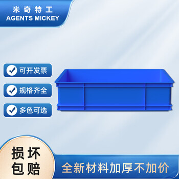 米奇特工 加厚塑料方盘 长方形塑胶盆 浅盆矮箱周转盘 蓝色 2#海鲜盘450*298*115