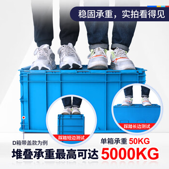 力王(POWERKING)可堆箱加厚耐摔塑料箱整理收纳箱工业汽配运输箱周转物流箱运输箱 F箱 600*400*220