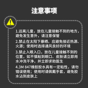 3M 847 胶水粘接剂 耐燃料性耐油和防水耐高温 适用皮革橡胶大多数塑料垫圈粘接 148ml/支