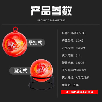天域自动干粉灭火器球灭火球灭火蛋演习用商用厨房机房用胀裂式灭火弹便携投掷型支架款1.3kg消防器材