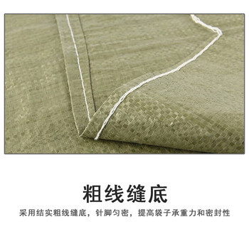 联嘉 编织袋 蛇皮袋 包装袋 搬家袋 快递打包袋 44克 50×80cm