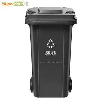 Supercloud(舒蔻) 户外加厚垃圾桶240L大号商用国标环卫带轮盖工业小区物业饭店240升车载医疗大垃圾桶黑灰色