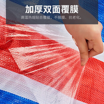 飞尔（FLYER）彩条布防水布防雨布 塑料布雨篷布 防晒防尘防风布 4mx25m/块【FLJD206】