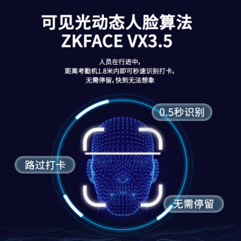 ZKTECOZKTeco/熵基科技 JDF800 动态人脸识别考勤机 大容量人脸指纹混合打卡机 毫秒级识别签到机