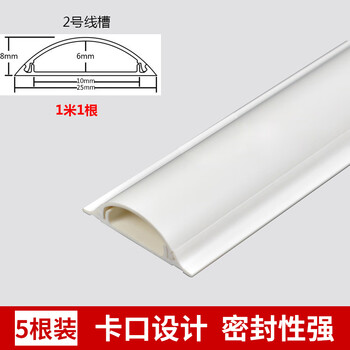 鸣固 pvc弧形线槽 加厚阻燃明装走线槽网线电线槽 自带背胶 每5米价格 2号可含1根网线