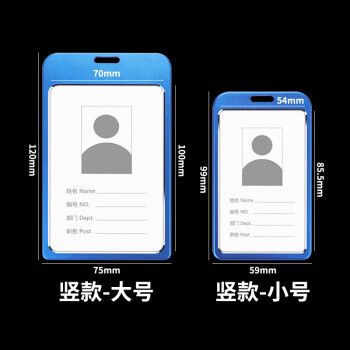 鸣固 铝合金工作牌 员工工牌 挂牌胸卡工号牌 竖款小号背插蓝色+金属扣