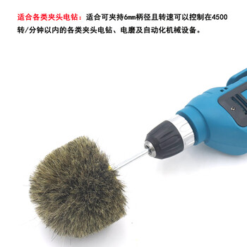 蓝凤凰 打磨花头马毛花头剑麻花头崖柏根雕红木浮雕刻抛光刷上蜡 6mm柄经 马毛30mm