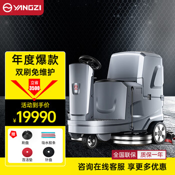 扬子（YANGZI）驾驶式商用洗地机 大型工业拖地机扫地机 大厅商场清洁车