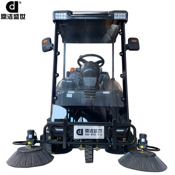 鼎洁盛世DJ1900L驾驶式扫地车道路清扫车工厂车间市政学校公园全自动驾驶扫地车