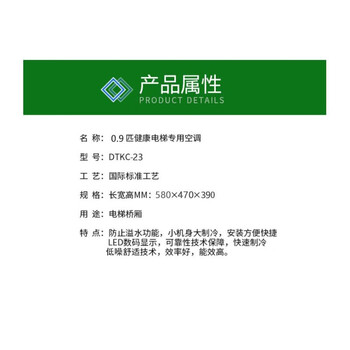智凉 单冷电梯空调 特种设备电梯空调DTKC- 23 0.9匹适用7~9m²