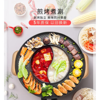 小熊鸳鸯锅电火锅大容量烧烤一体锅家用不粘电烧烫煎烤涮多功能烤炉无