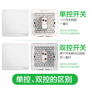 施耐德电气 一开单控开关面板 86型暗装单开开关16A 绎尚系列 镜瓷白色