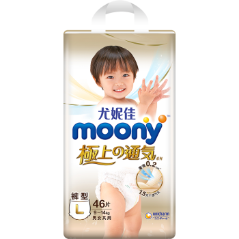 尤妮佳 moony 极上裤型纸尿裤L46片(9-14kg)