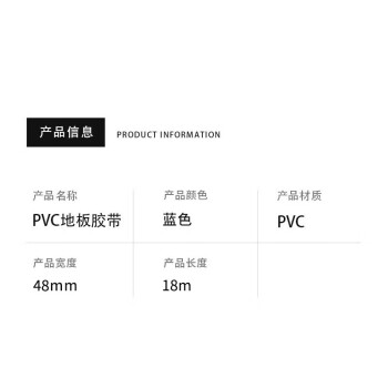 飞尔（FLYER）PVC地板胶带 地标划线胶带 斑马线车间地面防滑胶布 18000x48×0.15mm/卷 蓝色