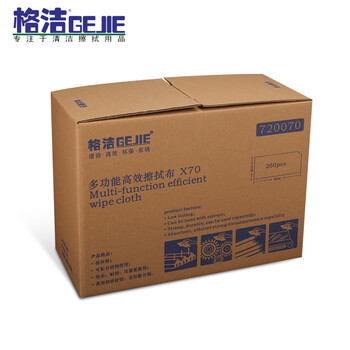 格洁720070-1擦拭布工业擦机擦油布通用全能X70汽修机修清洁吸油抹布260张/盒加厚