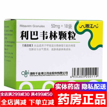 成人呼吸道合胞病毒引起的病毒性肺炎支气管炎皮肤疱疹病毒感染药 人