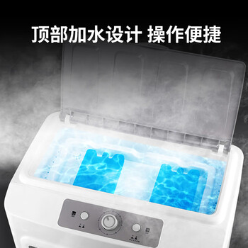 先科 (SAST)冷风扇/空调扇/水冷风机/水冷空调扇/交流定频/家用商用制冷风机/车间工业冷风扇CG-716L