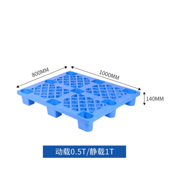 金兽 塑料托盘 网格轻型1000*800*140mm货架托板叉车托盘物流托板 GZ1073动载0.5T/静载1T