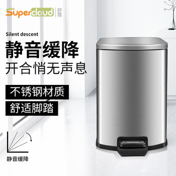 舒蔻（supercloud）不锈钢分类脚踏垃圾桶带盖厨房卫生间厕所脚踩圾垃桶12L客厅卧室缓降垃圾筒