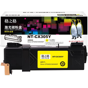 格之格 硒鼓 墨粉盒 商用专业版 黄色 适用机型CP305D/CM305DF【NT-CX305Y】