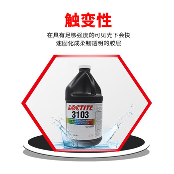 乐泰/loctite 3103 光固化丙烯酸基胶粘剂UV强力胶 1L/瓶 1瓶装