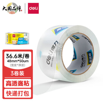 得力(deli)高品质高透明封箱胶带打包胶带 48mm*40y*50um(36.6m/卷) 1卷装 办公用品 30246