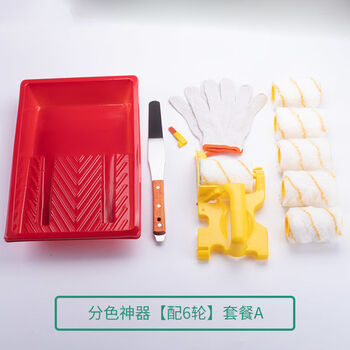 分色修边滚筒刷收边神器油漆收边乳胶漆分色涂料内墙软毛刷角刷墙分色