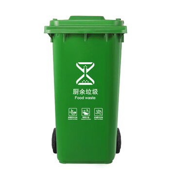 科力邦（Kelibang) 户外垃圾桶 大号加厚240L新国标分类垃圾桶带盖物业商用环卫垃圾桶挂车绿色 KB5100 厨余
