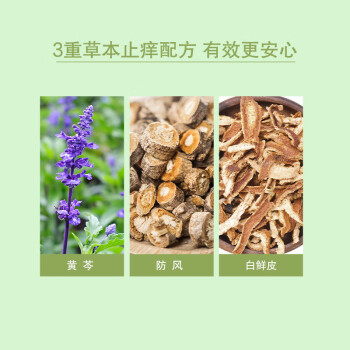 六神【止痒喷雾】三重草本花露水180ml*1(舒缓 清爽 新老包装随发)